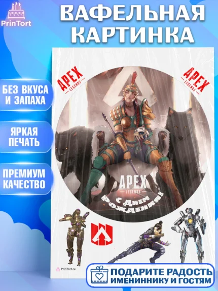 Вафельная картинка, Апекс Леджендс, Apex Legends, Девочка, День рождения, арт. PT207025