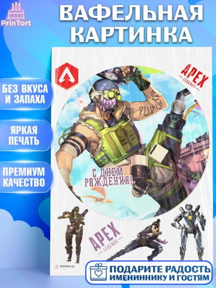 Вафельная картинка, Апекс Леджендс, Apex Legends, Девочка, День рождения, арт. PT207026