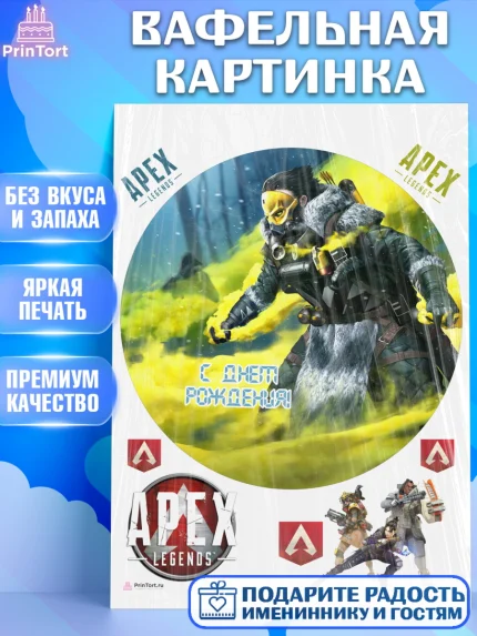 Вафельная картинка, Апекс Леджендс, Apex Legends, Девочка, День рождения, арт. PT207027