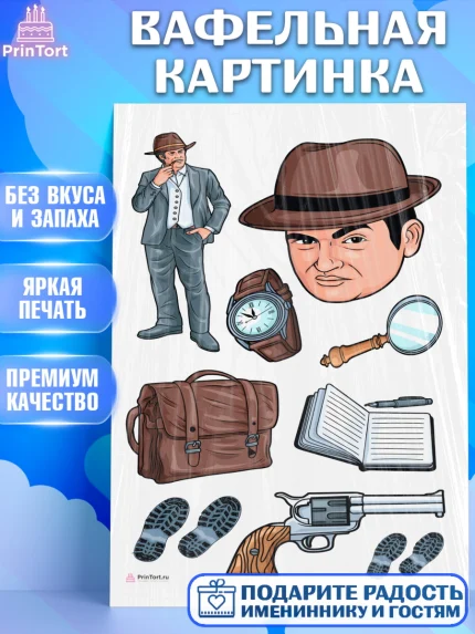 Вафельная картинка, День Следователя, Следователь, Мальчик, арт. PT207107