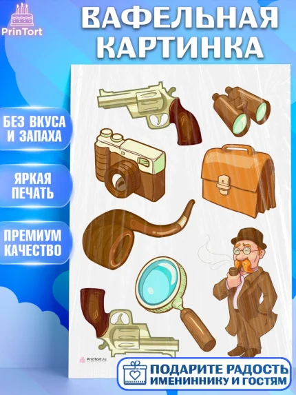Вафельная картинка, День Следователя, Следователь, Мальчик, арт. PT207109