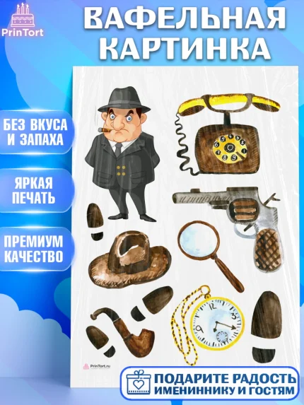 Вафельная картинка, День Следователя, Следователь, Мальчик, арт. PT207110