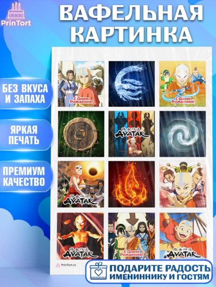 Вафельная картинка, Аватар, Аниме, Девочка, День рождения, арт. PT207173