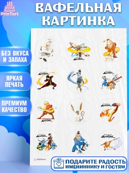 Вафельная картинка, Аватар, Аниме, Девочка, День рождения, арт. PT207174
