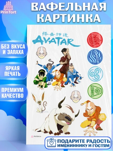 Вафельная картинка, Аватар, Аниме, Девочка, День рождения, арт. PT207175