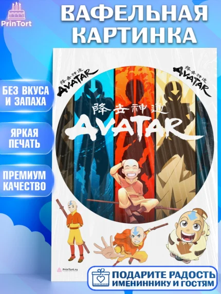 Вафельная картинка, Аватар, Аниме, Девочка, День рождения, арт. PT207176