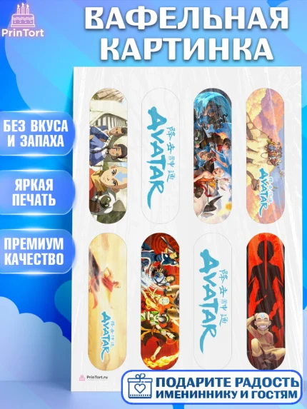 Вафельная картинка, Аватар, Аниме, Девочка, День рождения, арт. PT207177