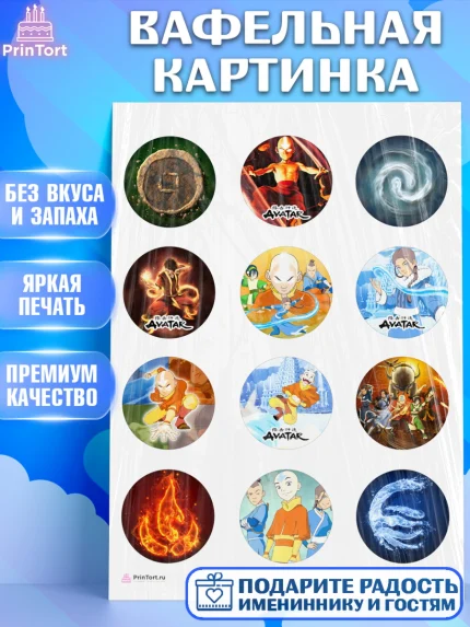 Вафельная картинка, Аватар, Аниме, Девочка, День рождения, арт. PT207179