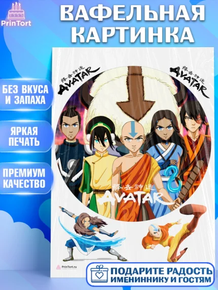 Вафельная картинка, Аватар, Аниме, Девочка, День рождения, арт. PT207181