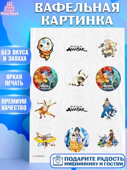 Вафельная картинка, Аватар, Аниме, Девочка, День рождения, арт. PT207183