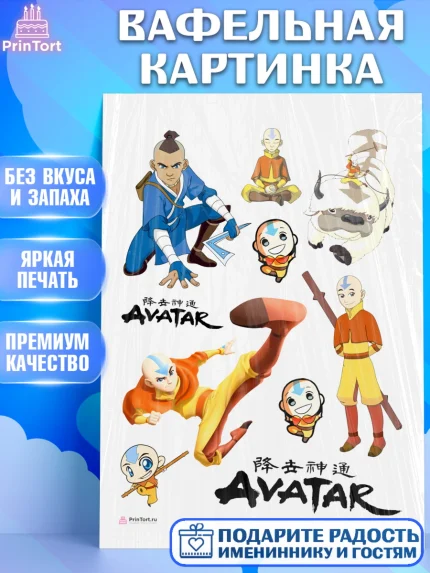 Вафельная картинка, Аватар, Аниме, Девочка, День рождения, арт. PT207184