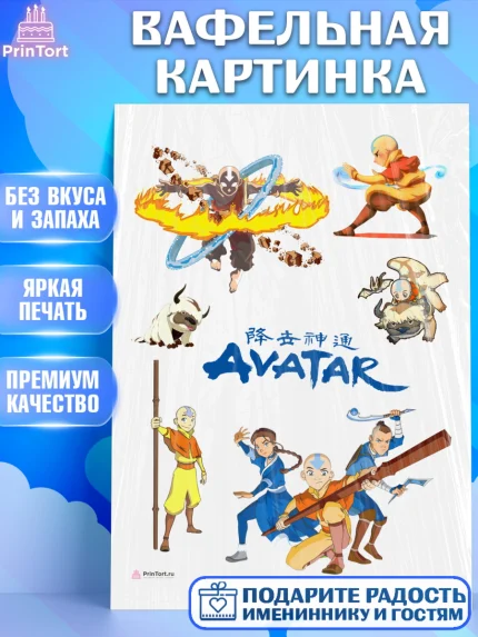 Вафельная картинка, Аватар, Аниме, Девочка, День рождения, арт. PT207187