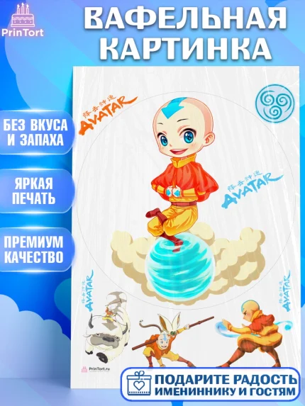 Вафельная картинка, Аватар, Аниме, Девочка, День рождения, арт. PT207188