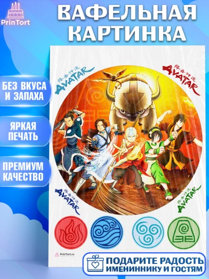 Вафельная картинка, Аватар, Аниме, Девочка, День рождения, арт. PT207189