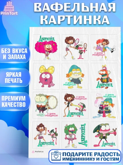 Вафельная картинка, Амфибия, Amphibia, Девочка, День рождения, арт. PT207248