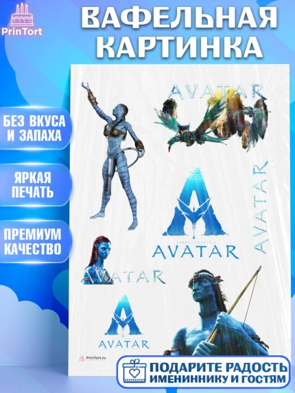Вафельная картинка, Аватар, Avatar, Девочка, День рождения, арт. PT207370