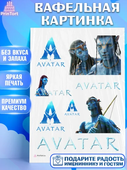 Вафельная картинка, Аватар, Avatar, Девочка, День рождения, арт. PT207377