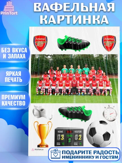 Вафельная картинка, Футбол ФК Арсенал, Arsenal, Мальчик, День рождения, арт. PT207395