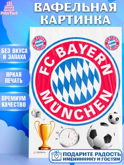 Вафельная картинка, Футбол ФК Бавария, Bayern Munich, Мальчик, День рождения, арт. PT207398