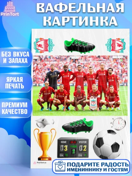 Вафельная картинка, Футбол ФК Ливерпуль, Liverpool, Мальчик, День рождения, арт. PT207401