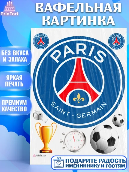 Вафельная картинка, Футбол ФК ПСЖ, PSG, Мальчик, День рождения, арт. PT207407