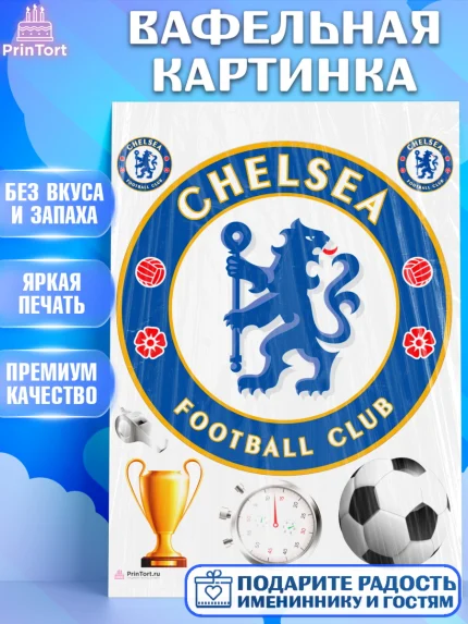 Вафельная картинка, Футбол ФК Челси, Chelsea, Мальчик, День рождения, арт. PT207411