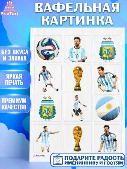 Вафельная картинка, Лионель Месси, Аргентина, Мальчик, День рождения, арт. PT207776