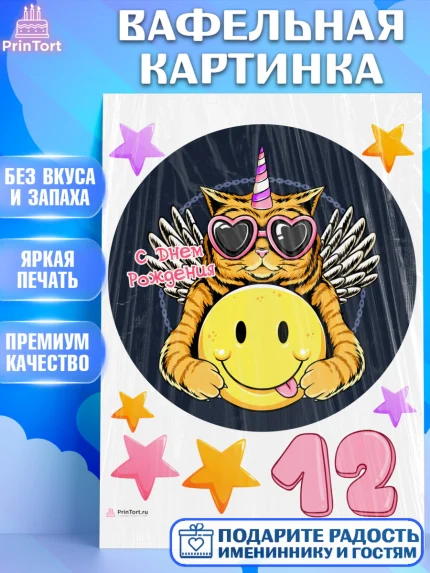 Вафельная картинка, Девочке 12 лет, Девочка, 12 лет, День рождения, арт. PT207841