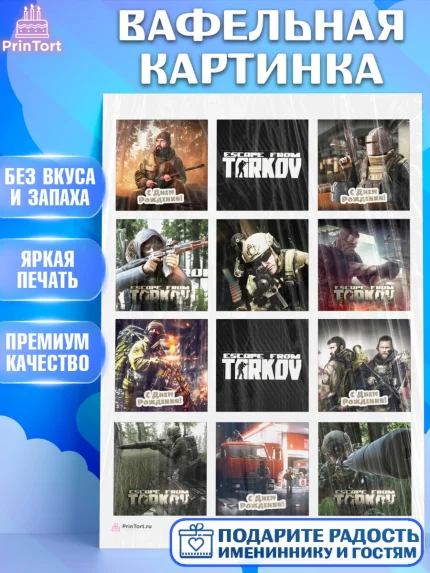 Вафельная картинка, Турков, Turkov, Мальчик, День рождения, арт. PT207884