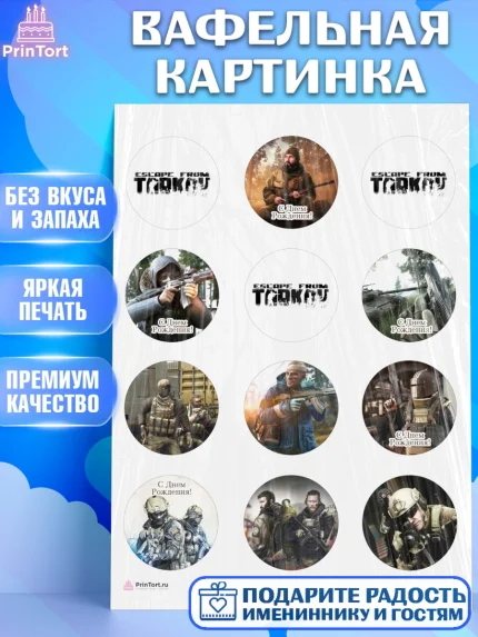 Вафельная картинка, Турков, Turkov, Мальчик, День рождения, арт. PT207885