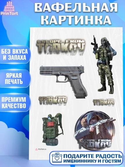 Вафельная картинка, Турков, Turkov, Мальчик, День рождения, арт. PT207886