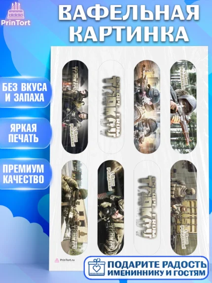 Вафельная картинка, Турков, Turkov, Мальчик, День рождения, арт. PT207888