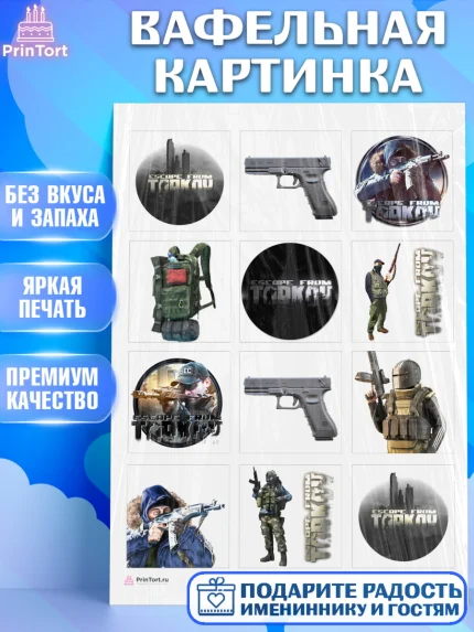 Вафельная картинка, Турков, Turkov, Мальчик, День рождения, арт. PT207889