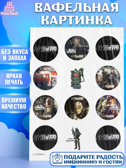 Вафельная картинка, Турков, Turkov, Мальчик, День рождения, арт. PT207890