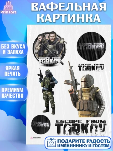 Вафельная картинка, Турков, Turkov, Мальчик, День рождения, арт. PT207891