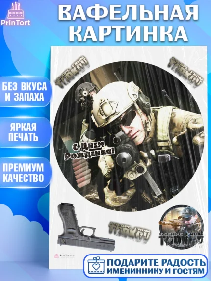 Вафельная картинка, Турков, Turkov, Мальчик, День рождения, арт. PT207892