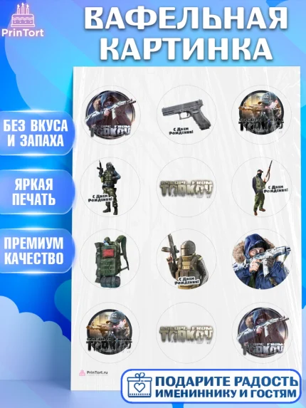Вафельная картинка, Турков, Turkov, Мальчик, День рождения, арт. PT207894