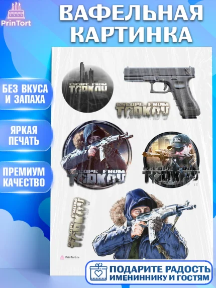 Вафельная картинка, Турков, Turkov, Мальчик, День рождения, арт. PT207895