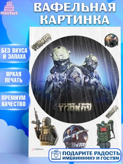 Вафельная картинка, Турков, Turkov, Мальчик, День рождения, арт. PT207896