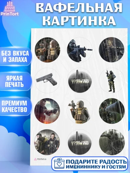 Вафельная картинка, Турков, Turkov, Мальчик, День рождения, арт. PT207897