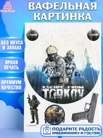 Вафельная картинка, Турков, Turkov, Мальчик, День рождения, арт. PT207900