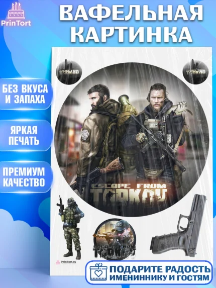 Вафельная картинка, Турков, Turkov, Мальчик, День рождения, арт. PT207901