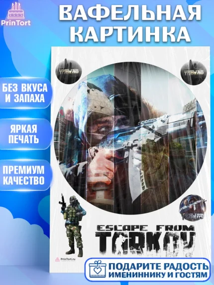Вафельная картинка, Турков, Turkov, Мальчик, День рождения, арт. PT207902