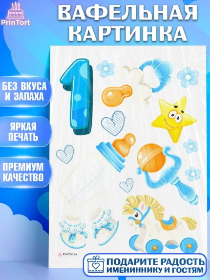 Вафельная картинка, Мальчику 1 месяц, Мальчик, 1 месяц, День рождения, арт. PT207961