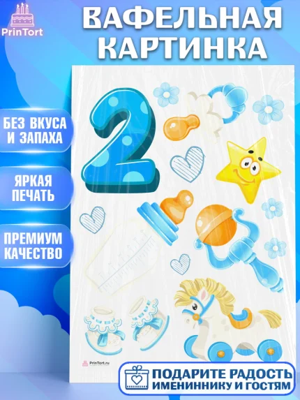 Вафельная картинка, Мальчику 2 месяца, Мальчик, 2 месяца, День рождения, арт. PT208001
