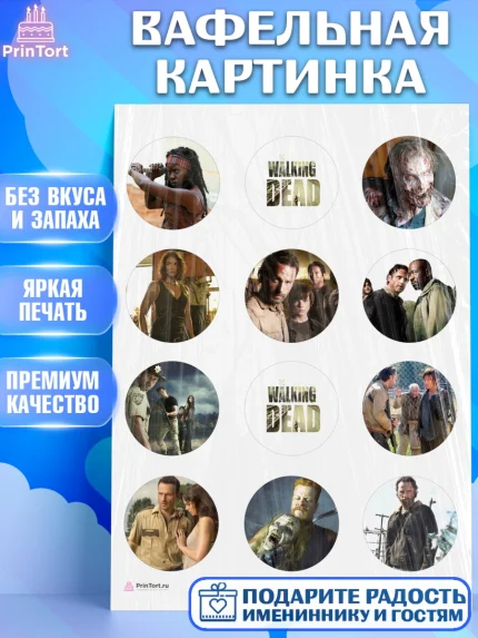 Вафельная картинка, Ходячие мертвецы, Walking Dead, Девочка, День рождения, арт. PT208269