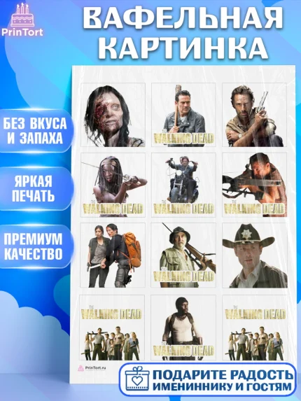 Вафельная картинка, Ходячие мертвецы, Walking Dead, Девочка, День рождения, арт. PT208273