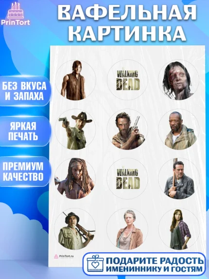 Вафельная картинка, Ходячие мертвецы, Walking Dead, Девочка, День рождения, арт. PT208274