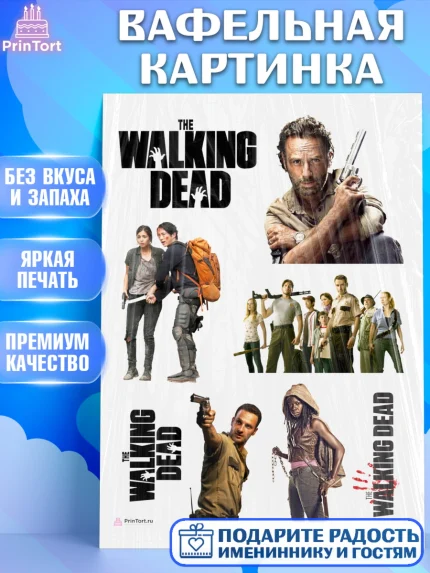 Вафельная картинка, Ходячие мертвецы, Walking Dead, Девочка, День рождения, арт. PT208275