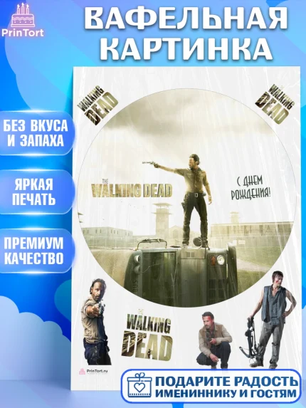 Вафельная картинка, Ходячие мертвецы, Walking Dead, Девочка, День рождения, арт. PT208276